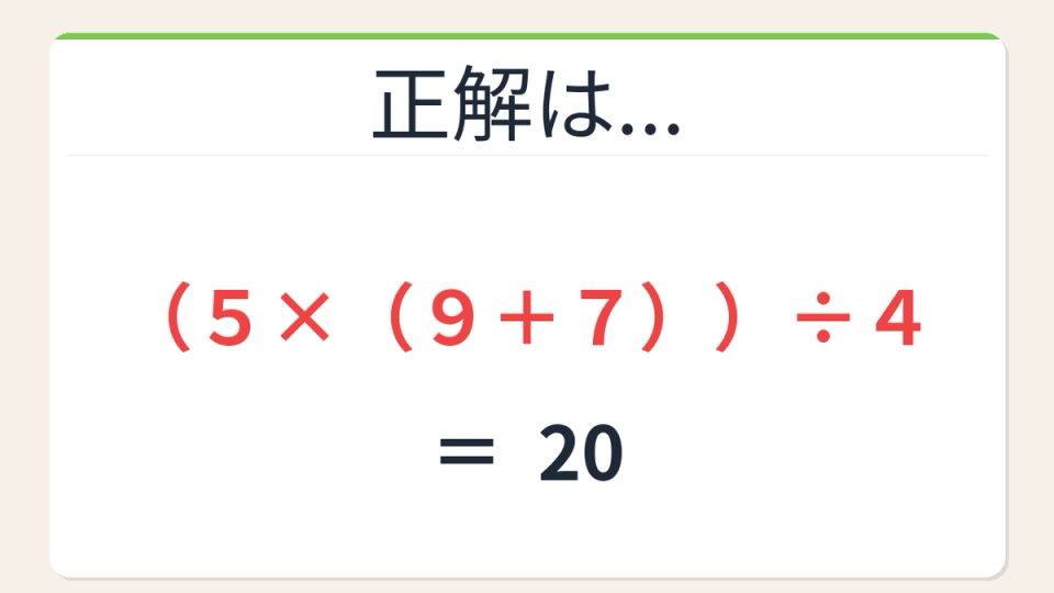 正解画像