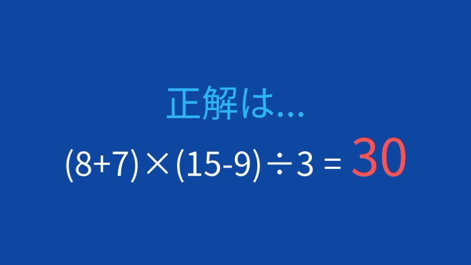 正解画像