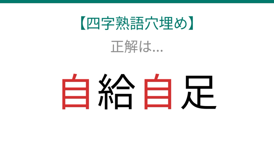 正解画像