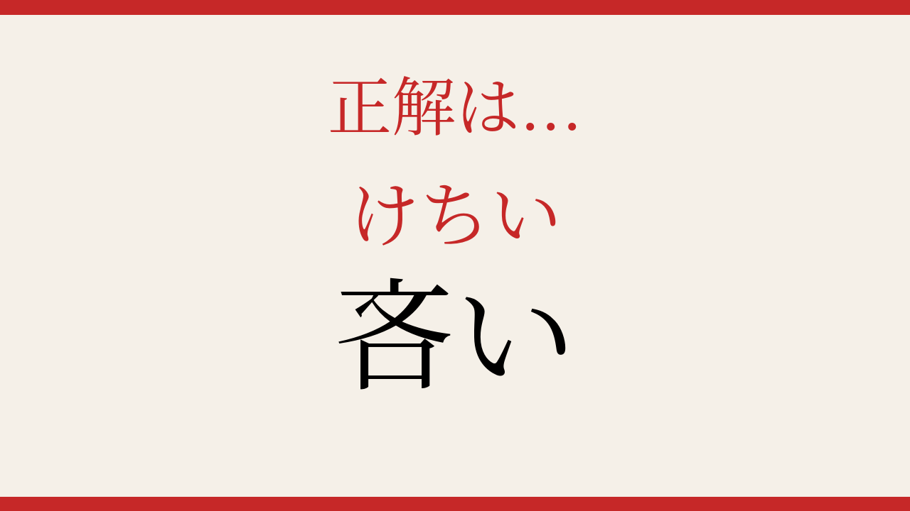 正解画像