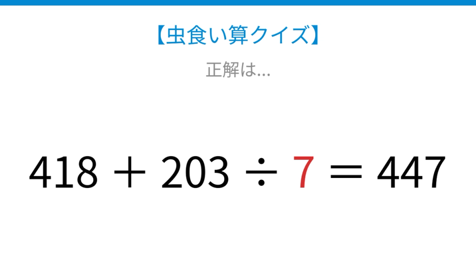 正解画像