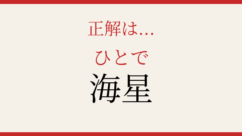 正解画像