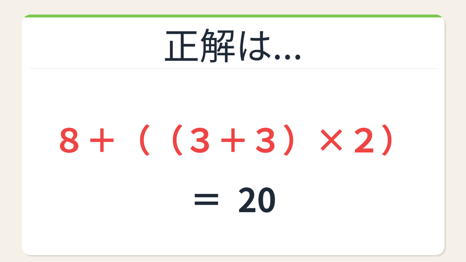 正解画像