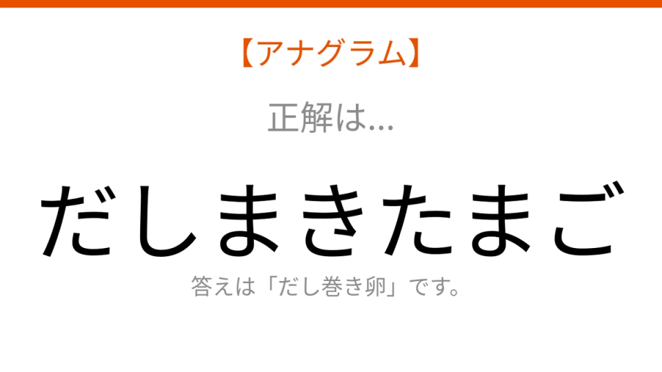 正解画像