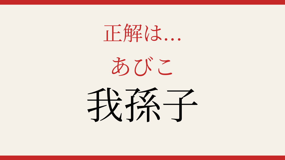 正解画像