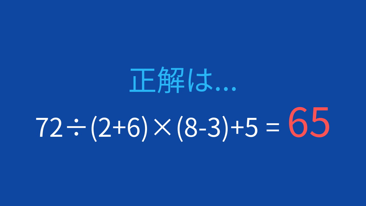 正解画像