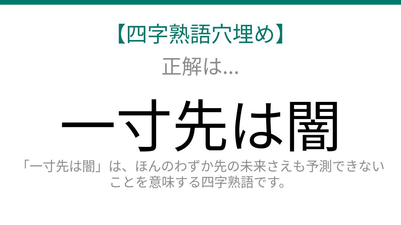 正解画像