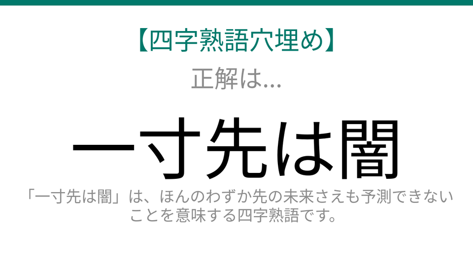正解画像