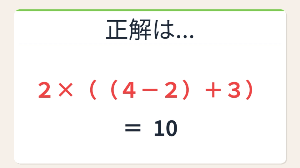 正解画像