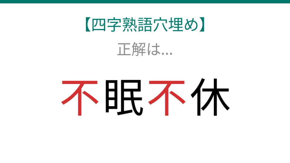 正解画像