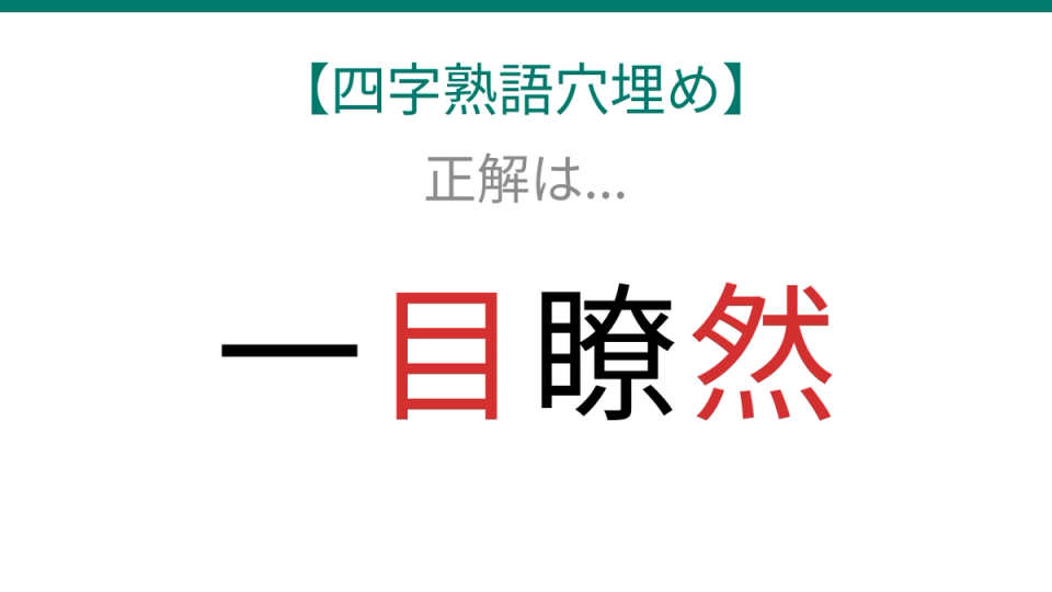 正解画像