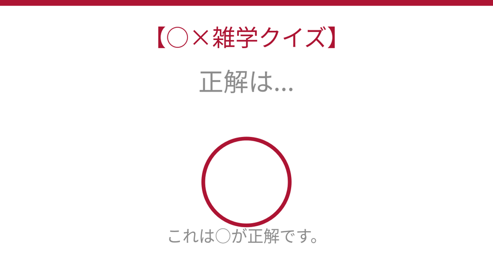 正解画像