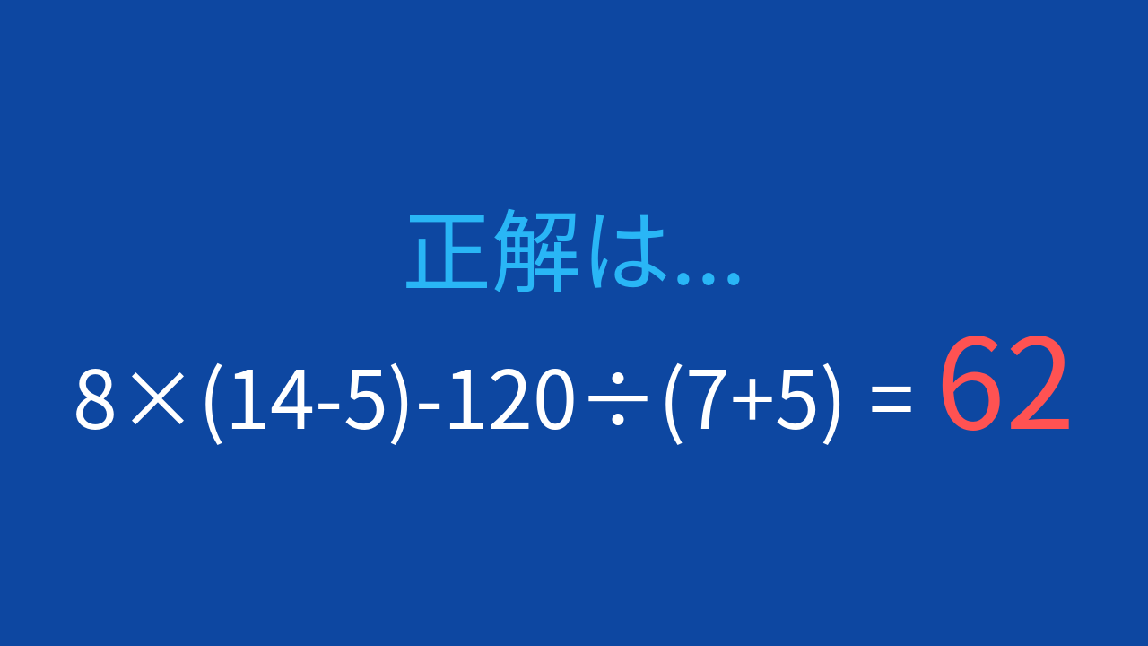 正解画像