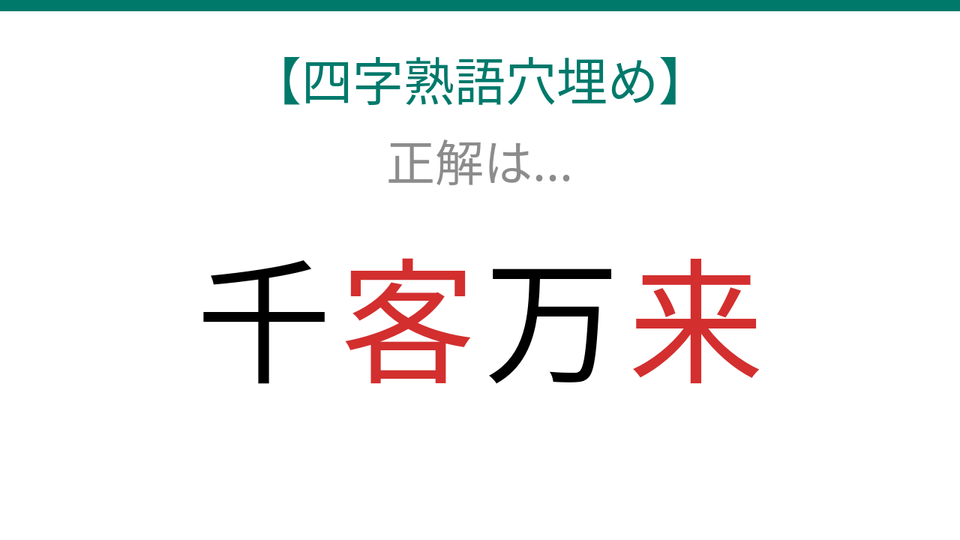 正解画像