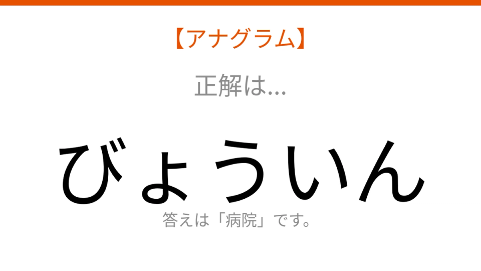 正解画像