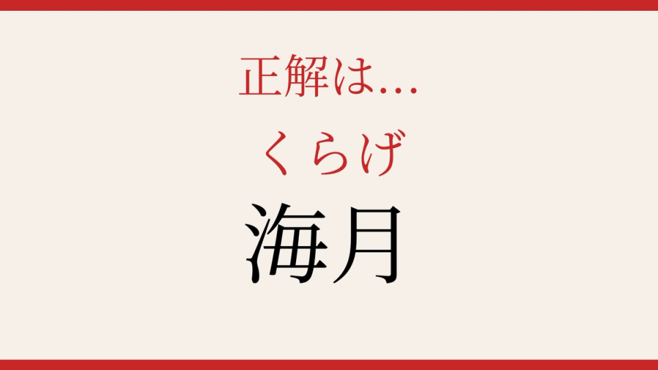 正解画像