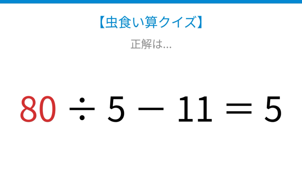 正解画像