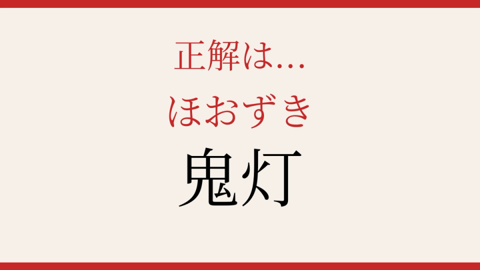 正解画像