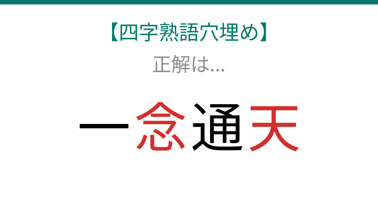 正解画像