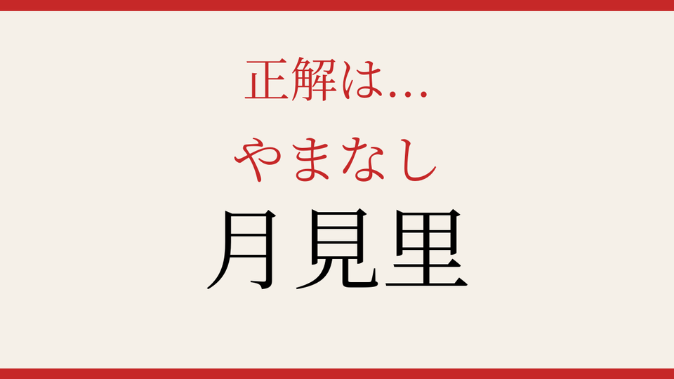 正解画像