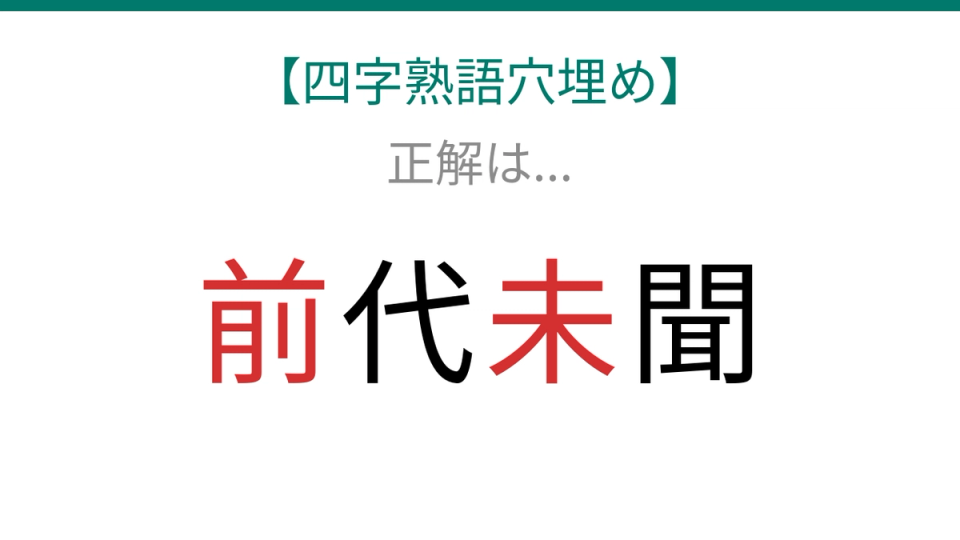 正解画像