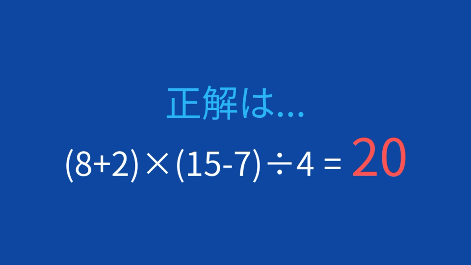 正解画像