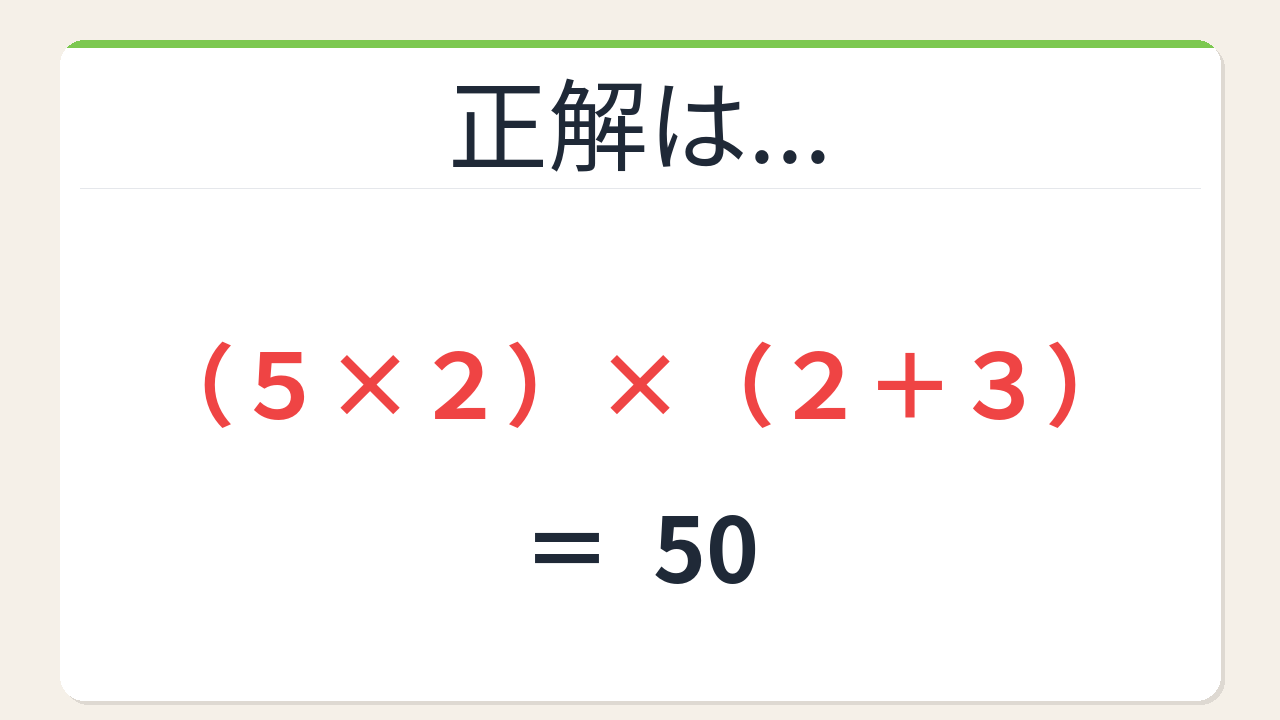 正解画像
