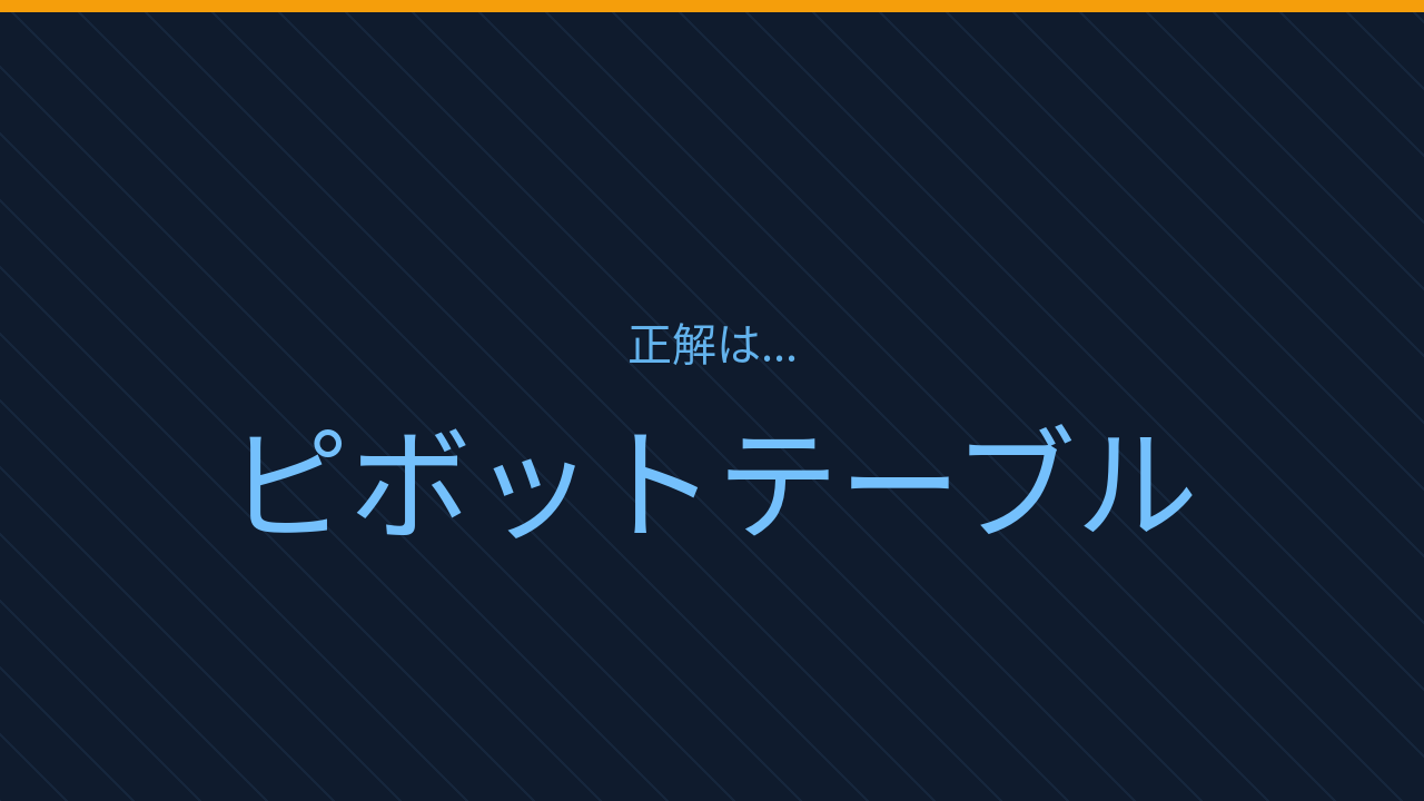正解画像