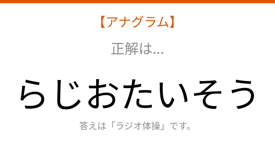 正解画像