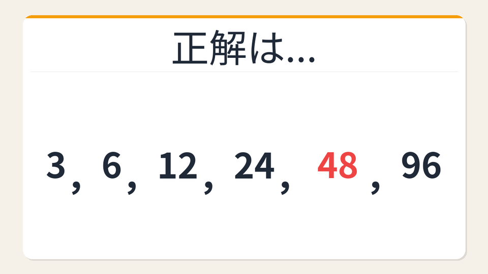 正解画像