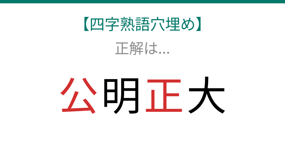 正解画像