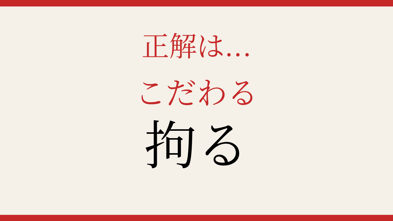 正解画像