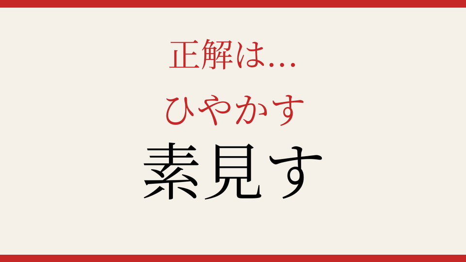 正解画像