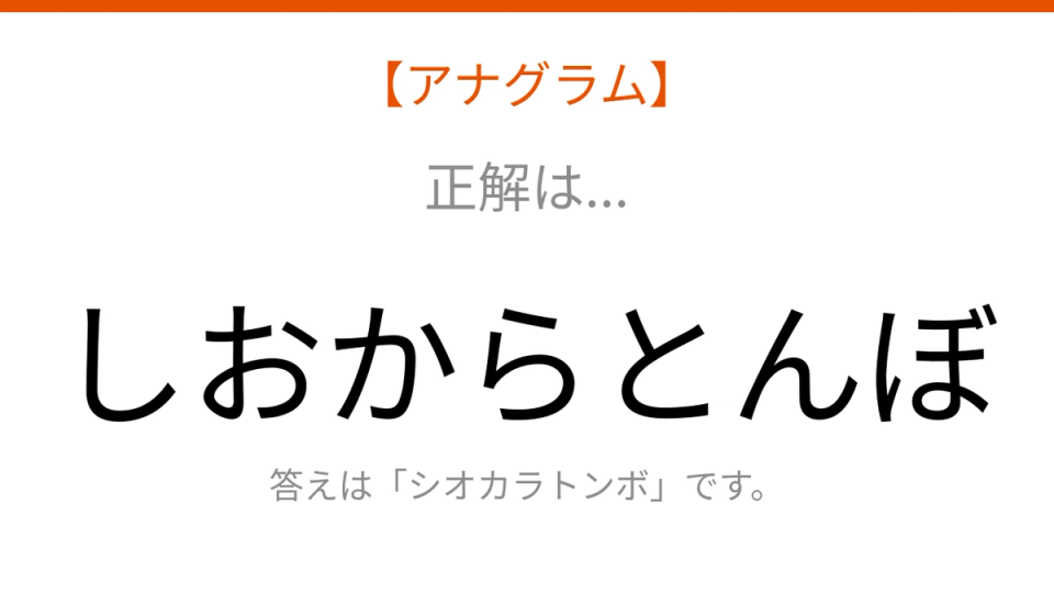 正解画像