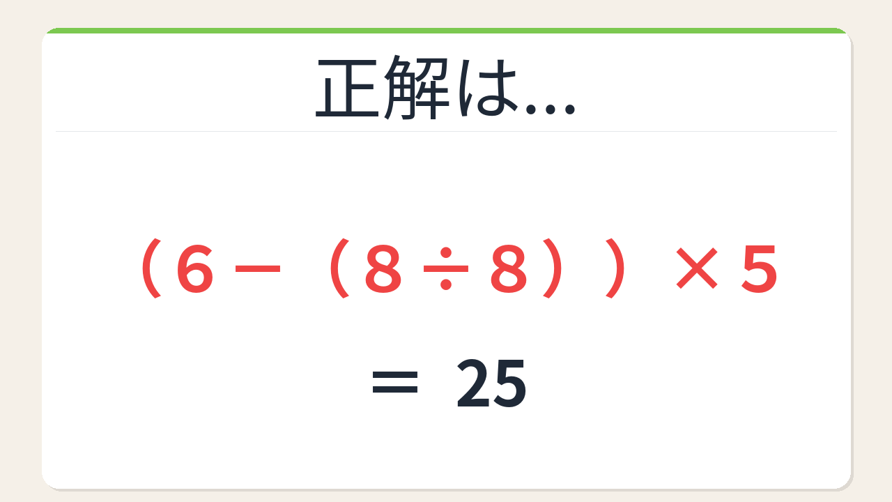 正解画像