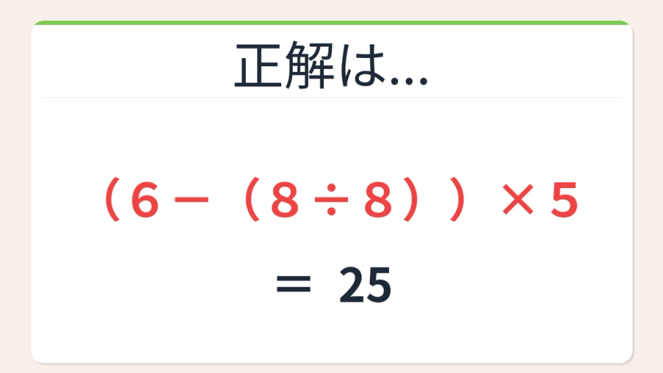 正解画像