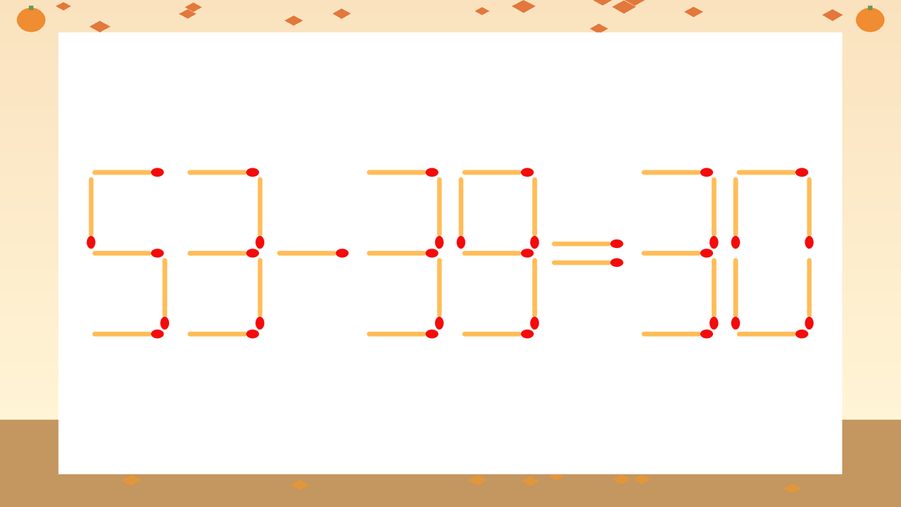 【マッチ棒クイズ】1本だけ動かして正しい式に：53-39=30？