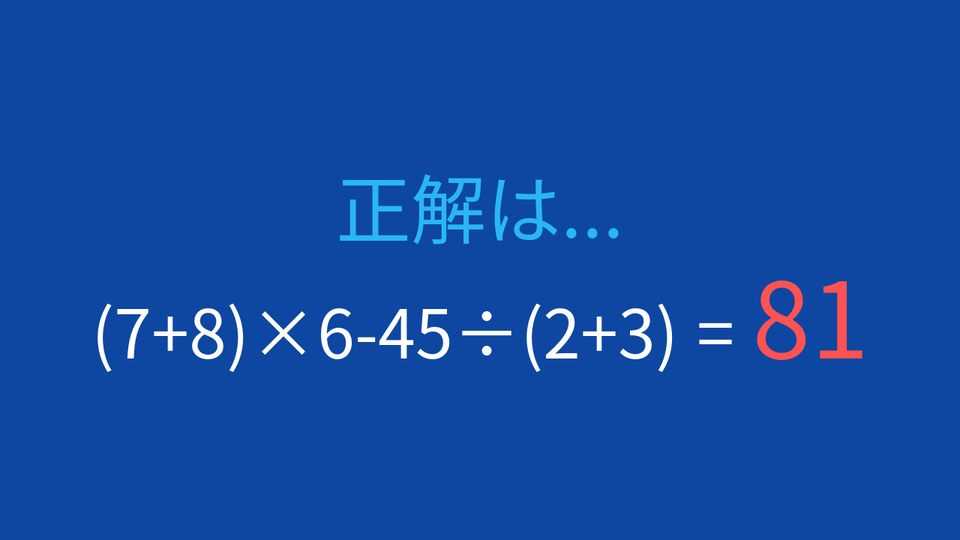 正解画像