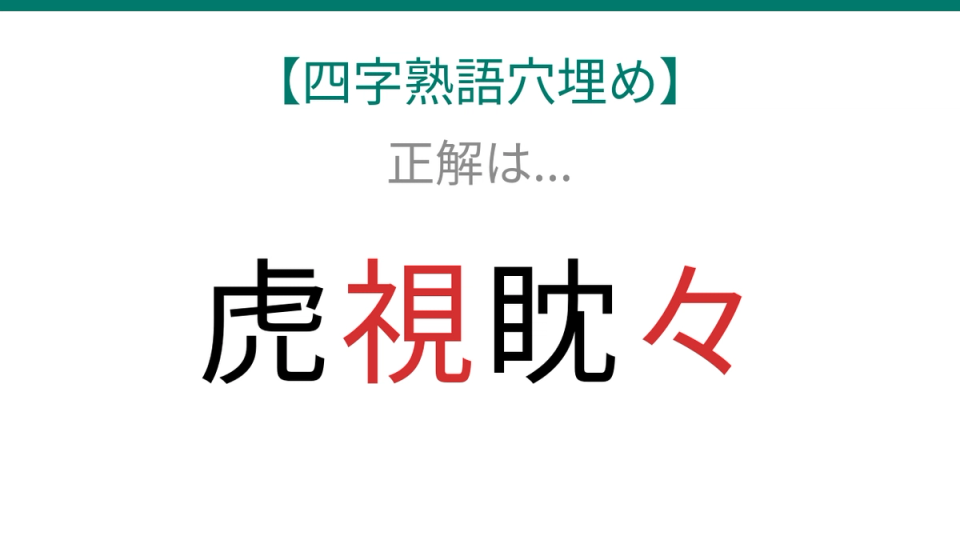 正解画像