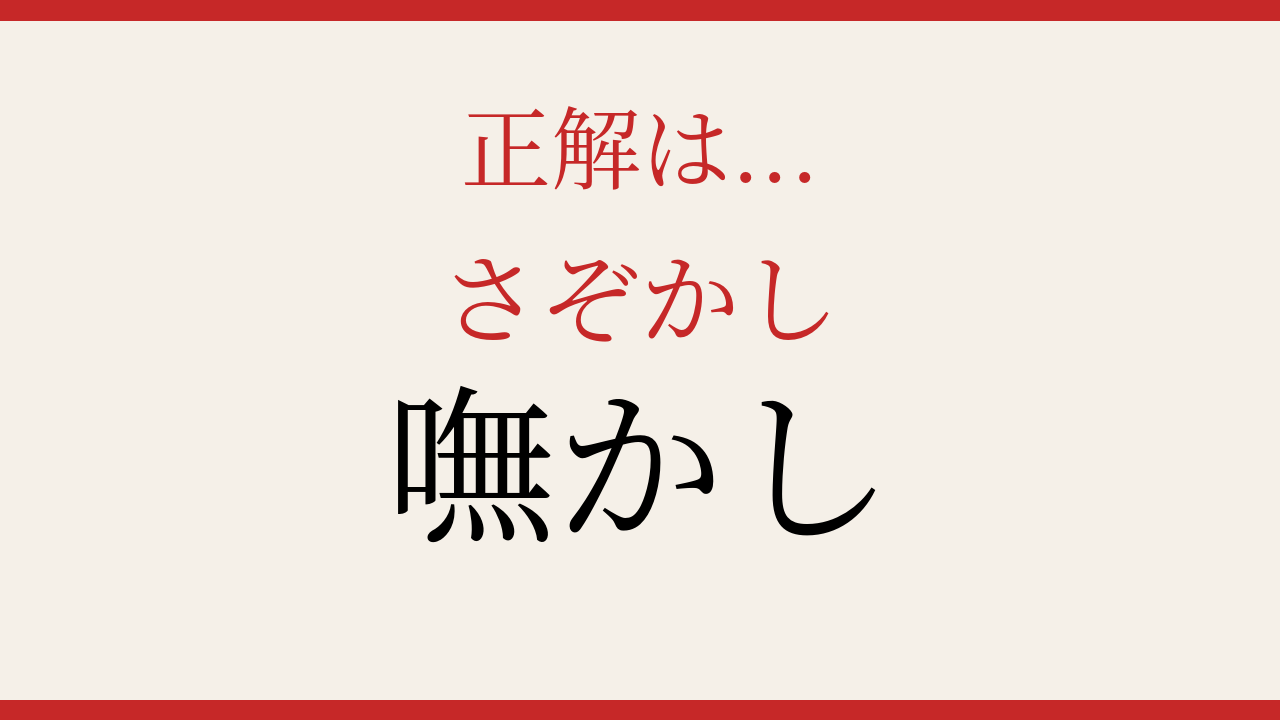 正解画像