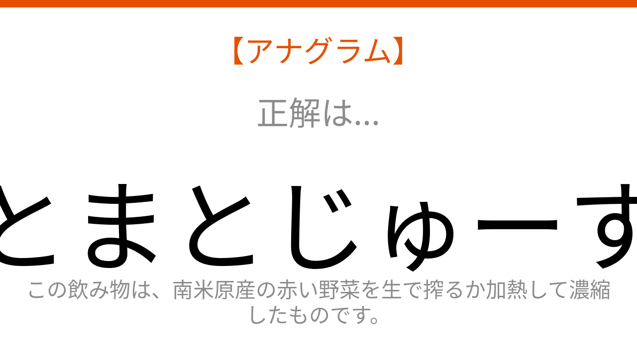 正解画像