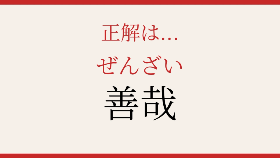 正解画像