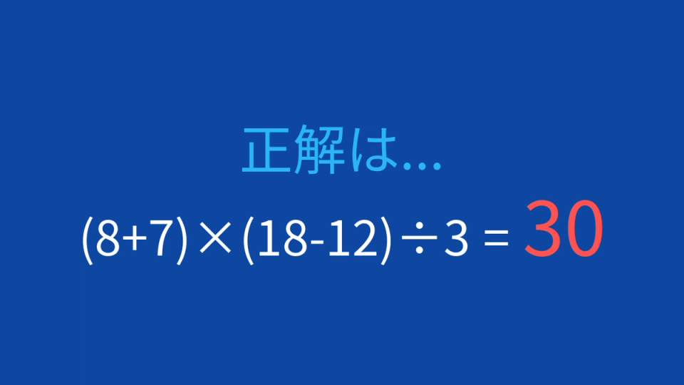 正解画像