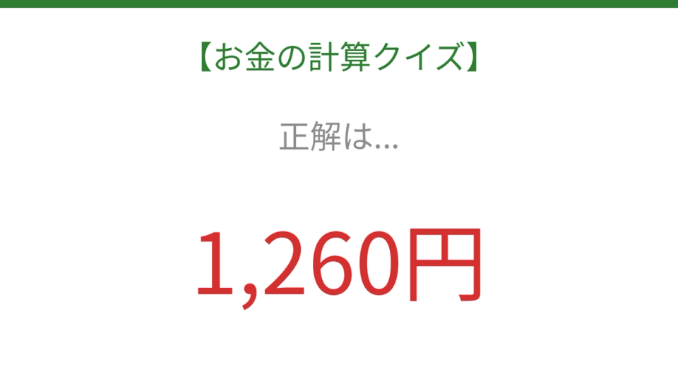 正解画像