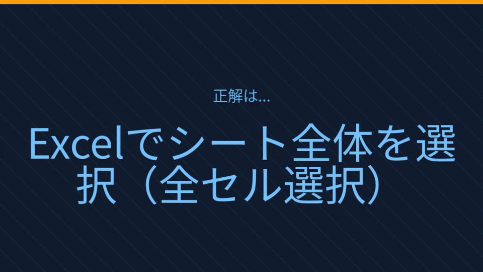 正解画像