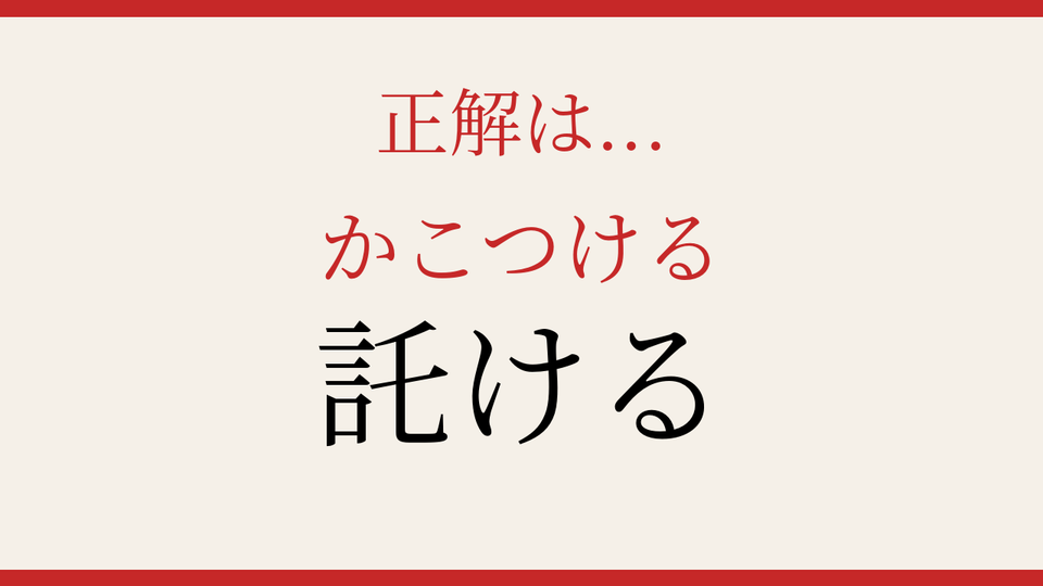 正解画像