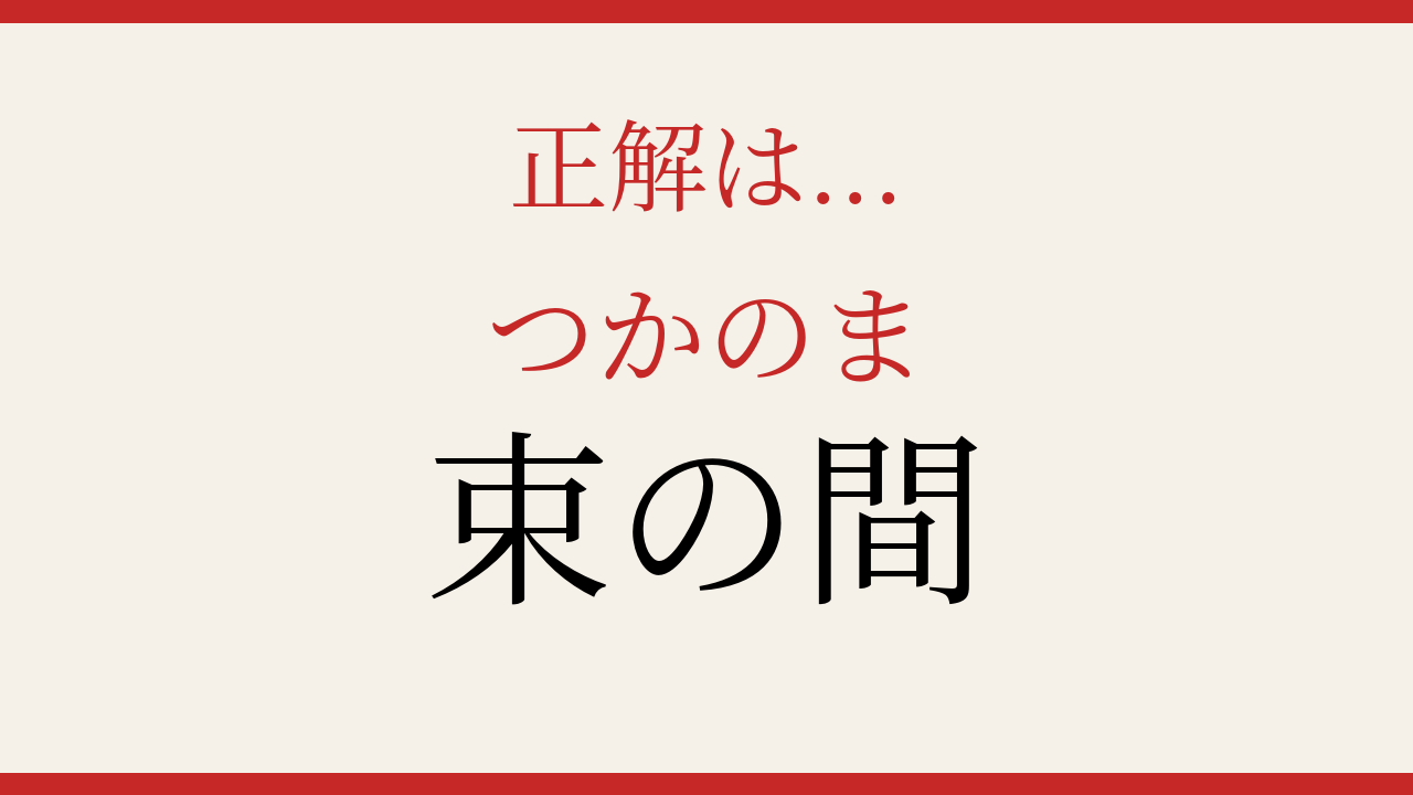 正解画像