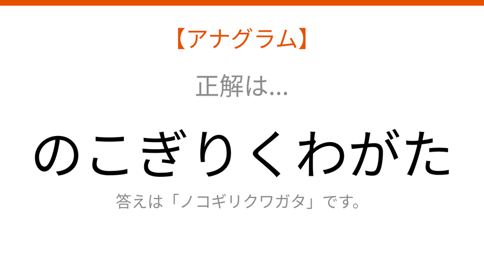 正解画像