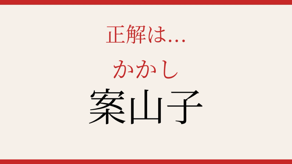 正解画像
