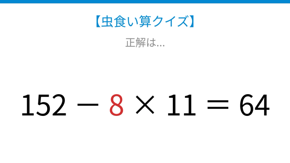 正解画像